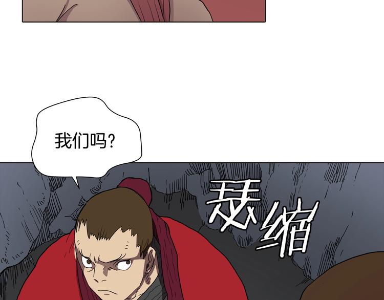 重生之我在魔教耍长枪免费观看漫画,第11话 我独自一打五2图