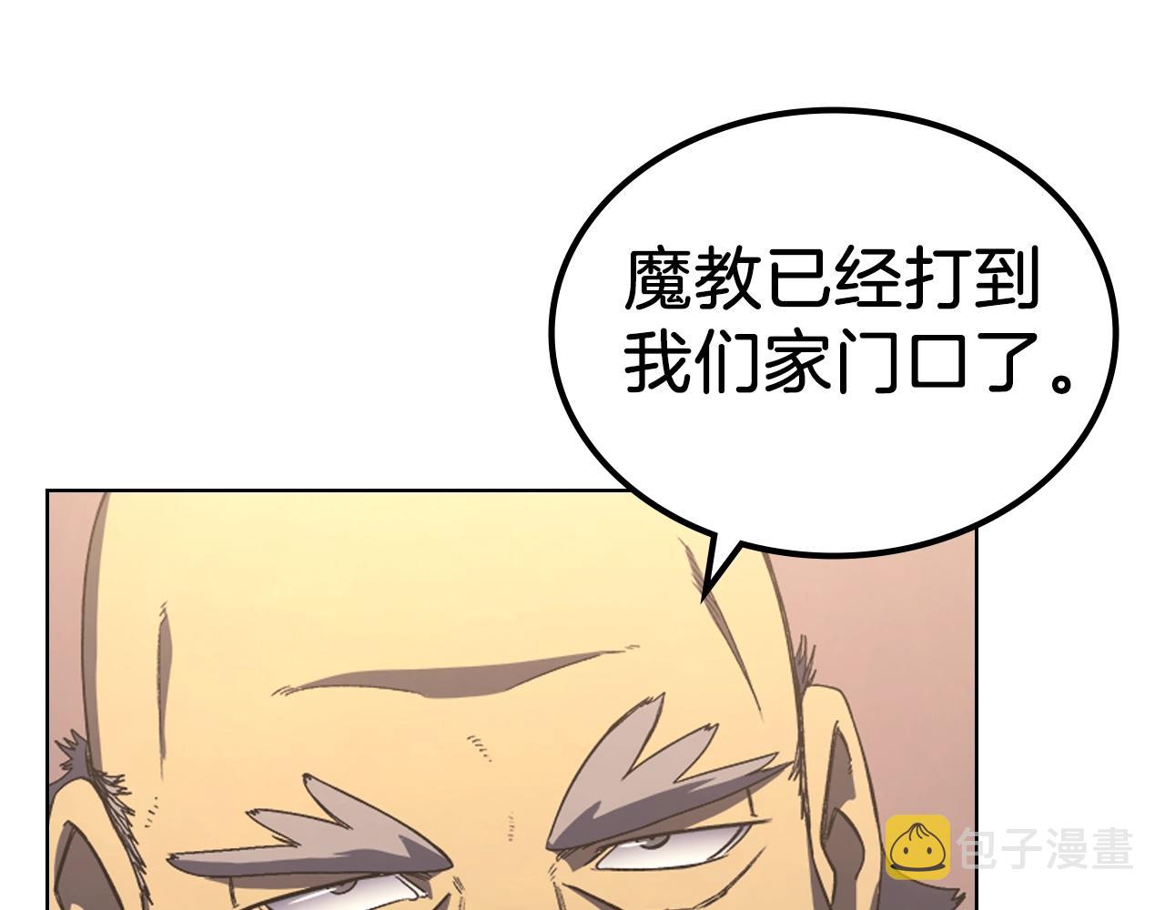 重生之我在魔教耍长枪漫画,第4话 十剑手2图