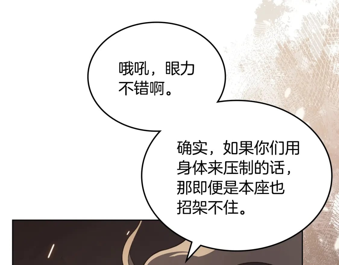 重生之我在魔教耍长枪动漫屋漫画,第59话 善恶1图