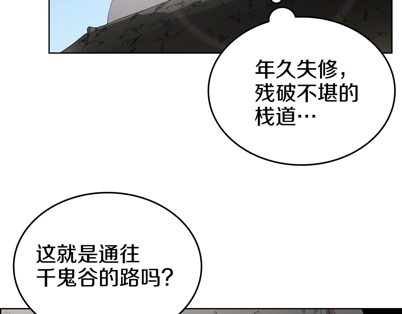 重生之我在魔教耍长枪小说叫什么漫画,第56话 硬核修炼1图