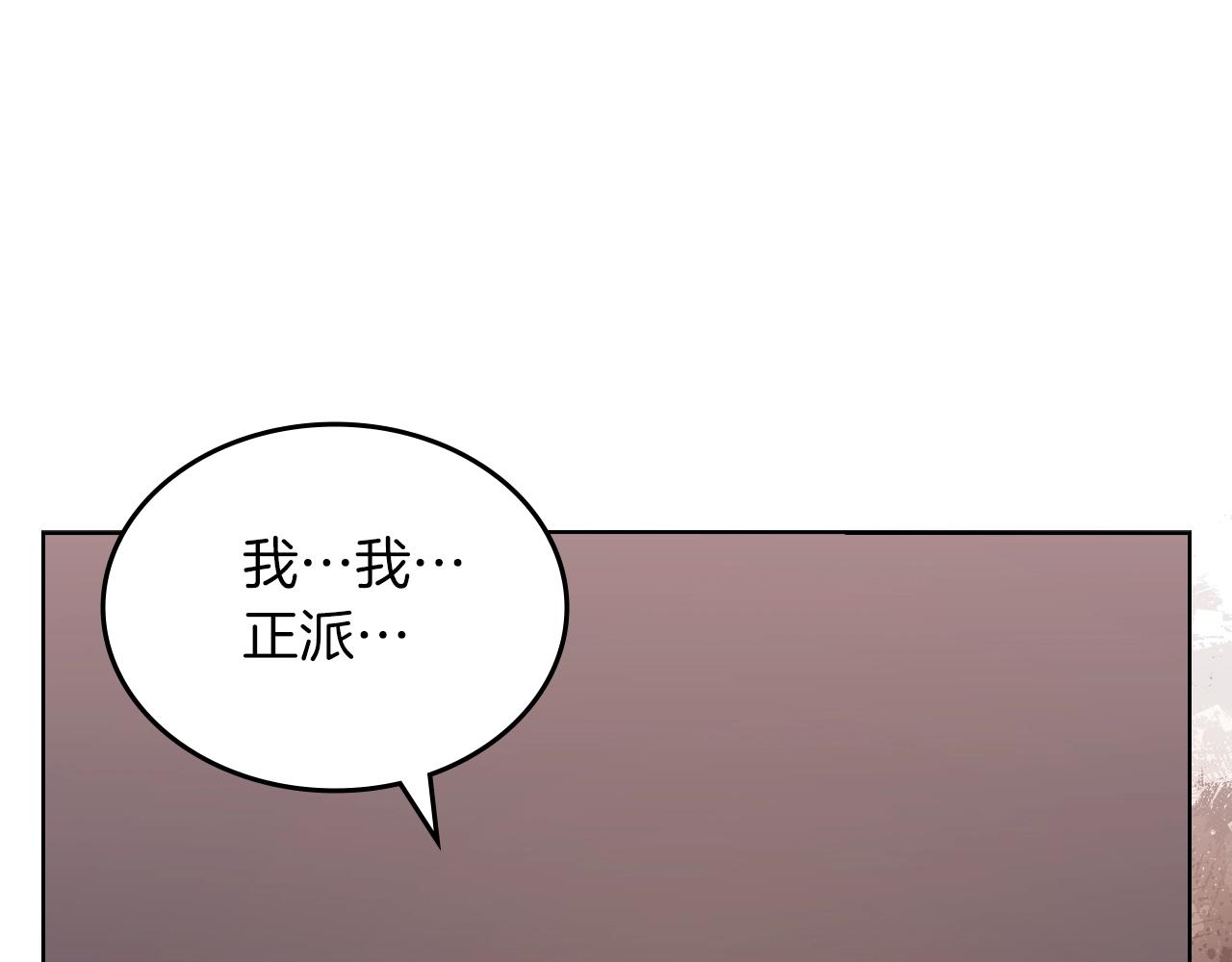 重生之我在魔教耍长枪解说漫画,第33话 动摇的信念2图