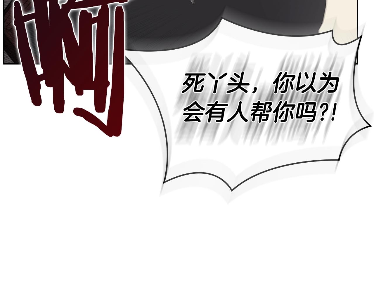 重生之我在魔教耍长枪漫画漫画,第130话 识破2图