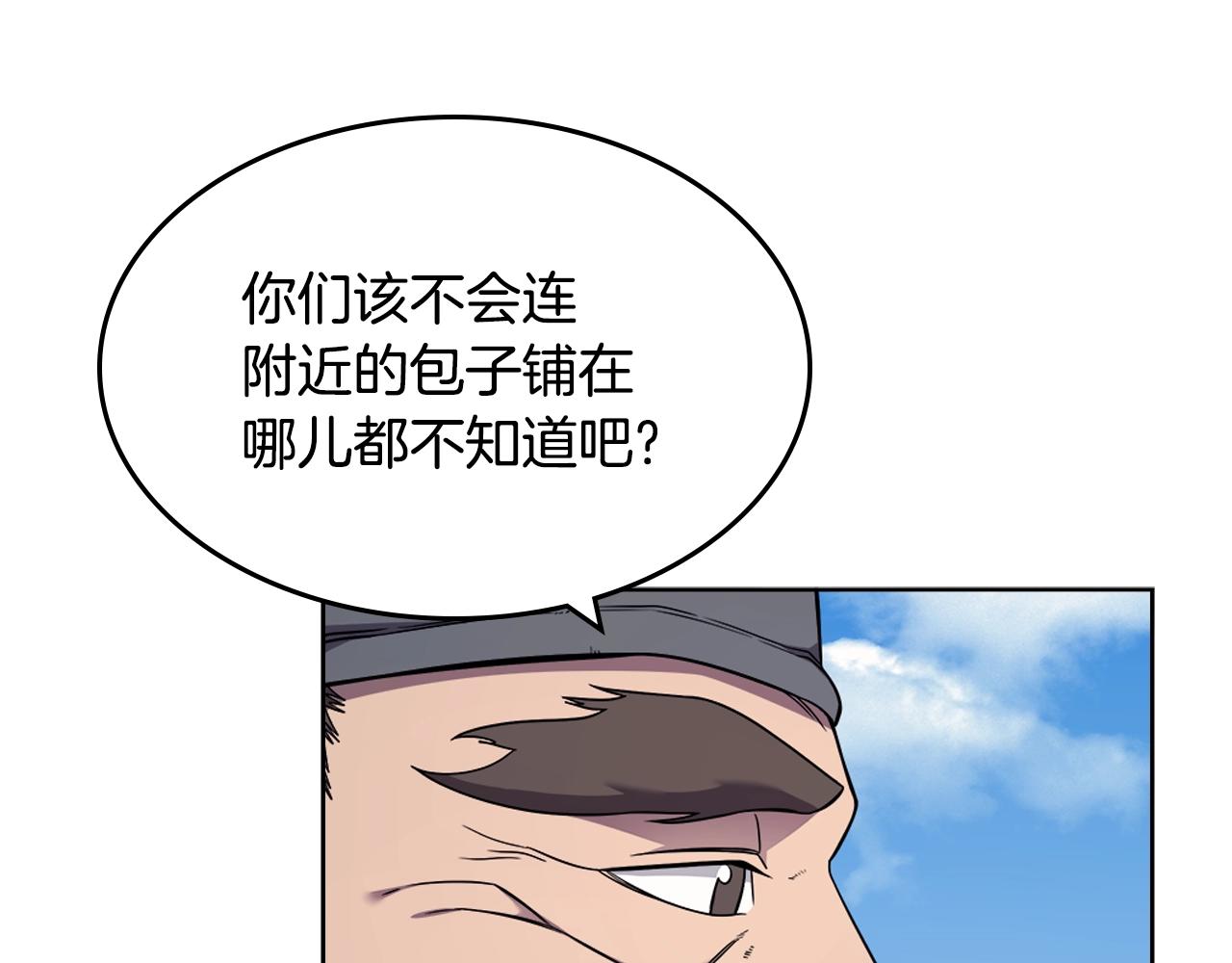 重生之我在魔教耍长枪小说原名漫画,第137话 义血门主2图