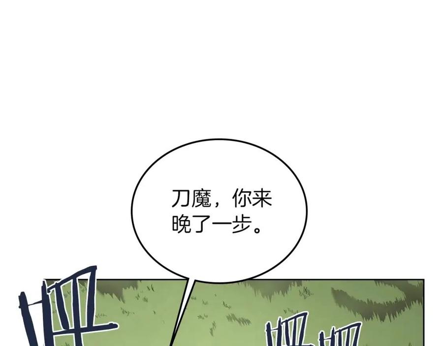 重生之我在魔教耍长枪小说原名漫画,第89话 拳魔归降2图