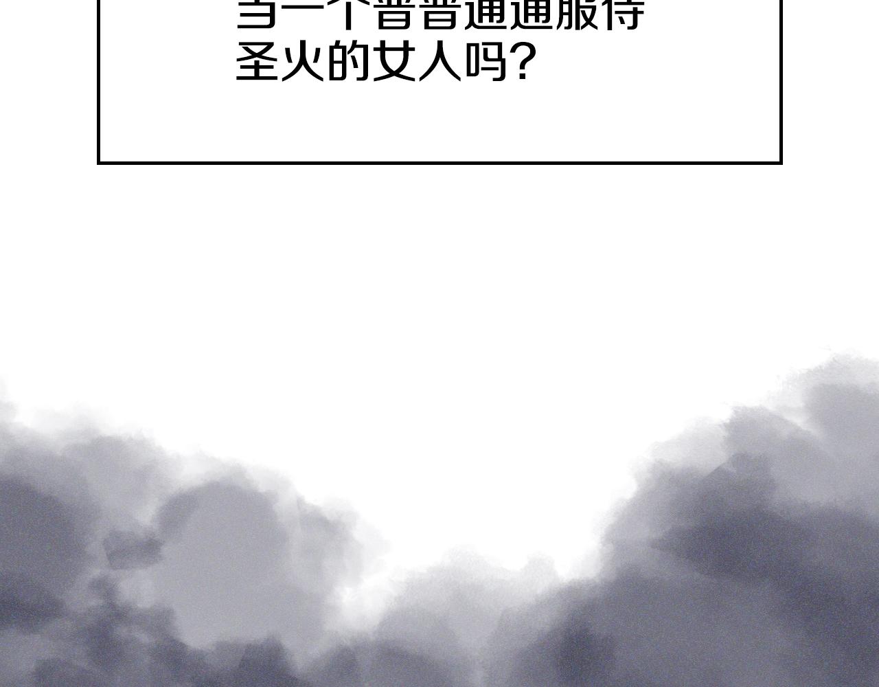 重生之我在魔教耍长枪第四季漫画,第102话 千钧一发2图