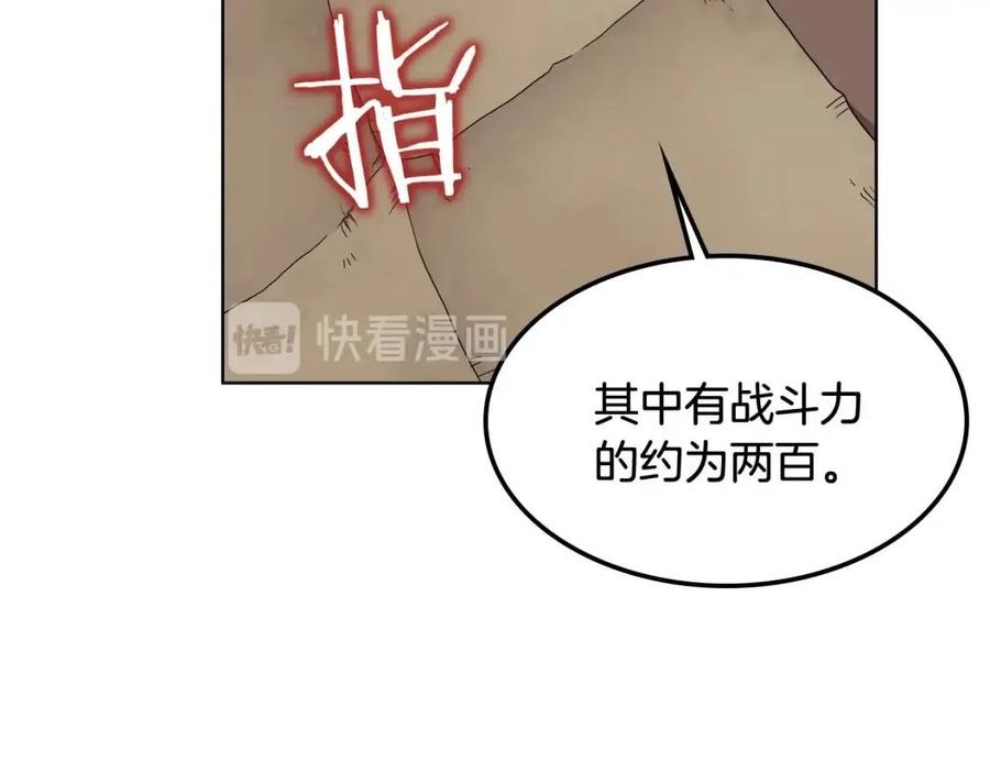 重生之我在魔教耍长枪漫画免费观看漫画,第46话 潜行突进1图