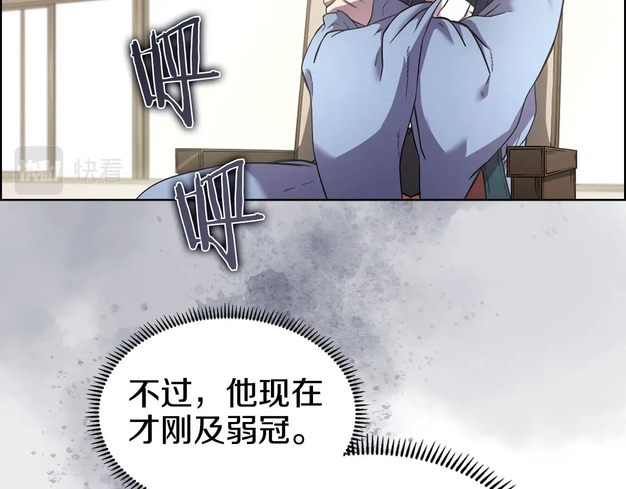 重生之我在魔教耍长枪免费下拉式漫画,第117话 线索浮现2图