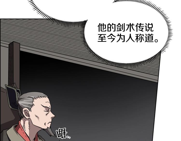 重生之我在魔教耍长枪漫画免费观看漫画,第53话 乱世武林1图