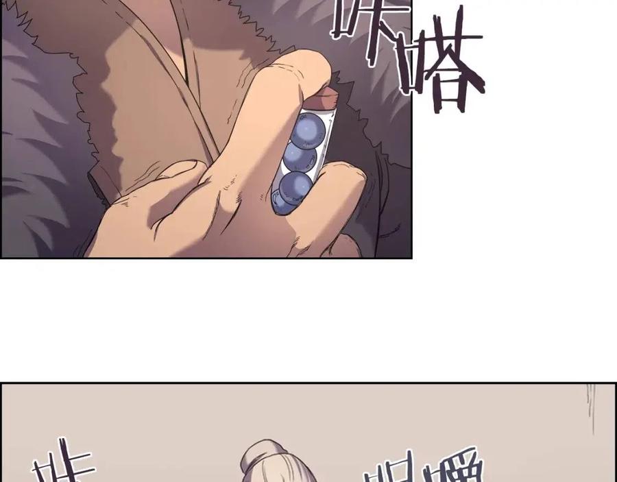 重生之我在魔教刷长枪小说漫画,第93话 血僵尸2图