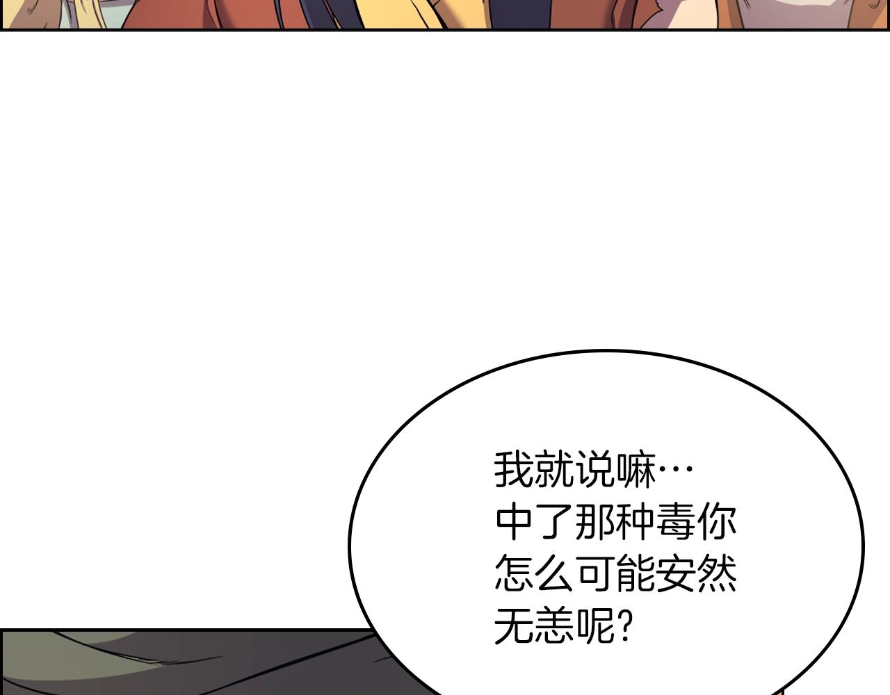 重生之我在魔教耍长枪免费观看漫画,第110话 天魔，死！1图