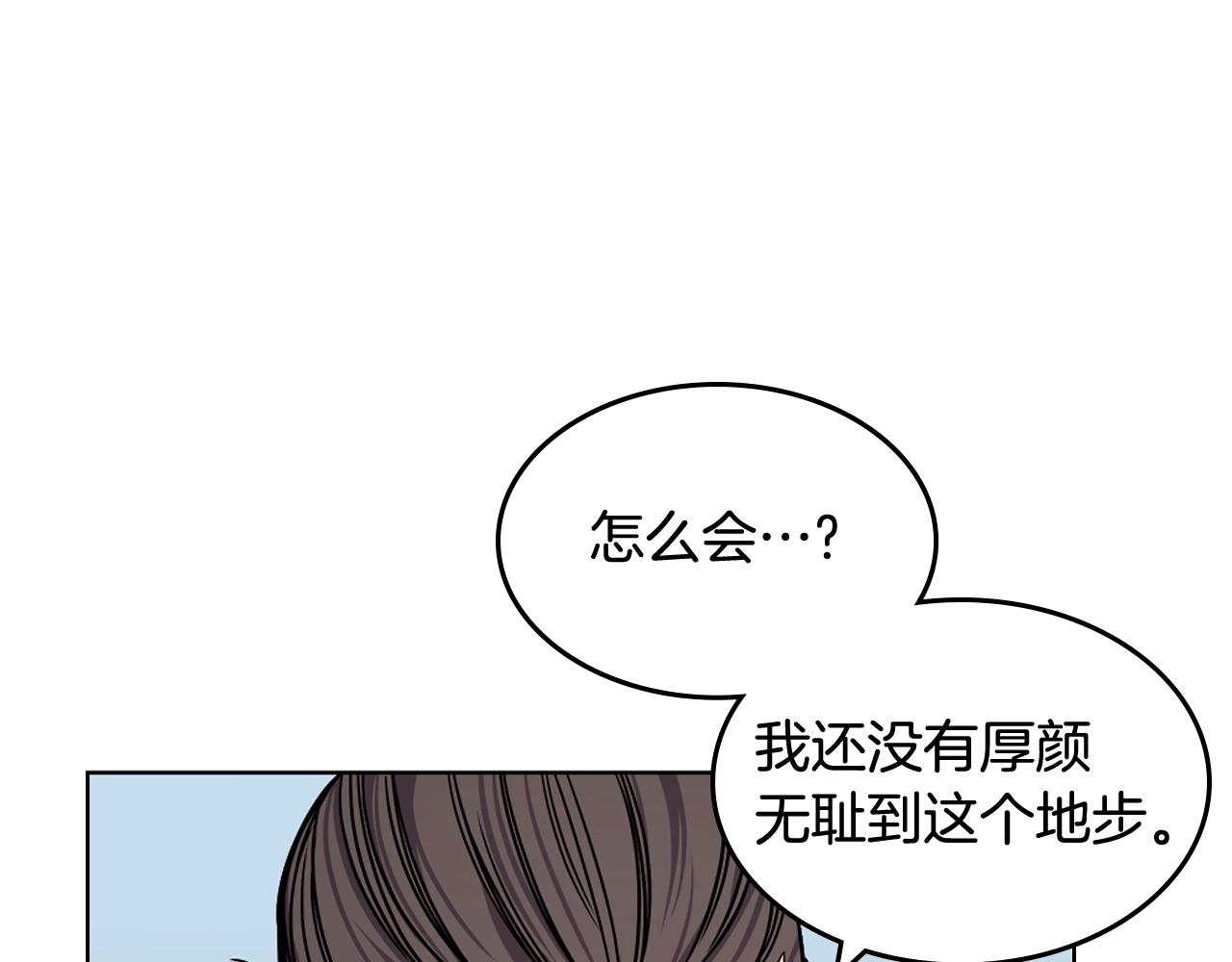 重生之我在魔教耍长枪原名漫画,第135话 他的眼神1图