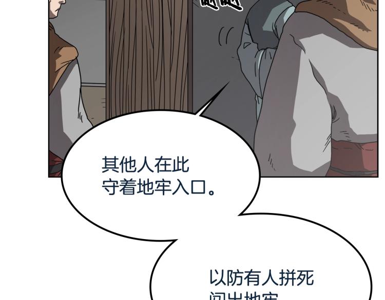 重生之我在魔教耍长枪漫画下拉式免费漫画,第48话 心机之战1图