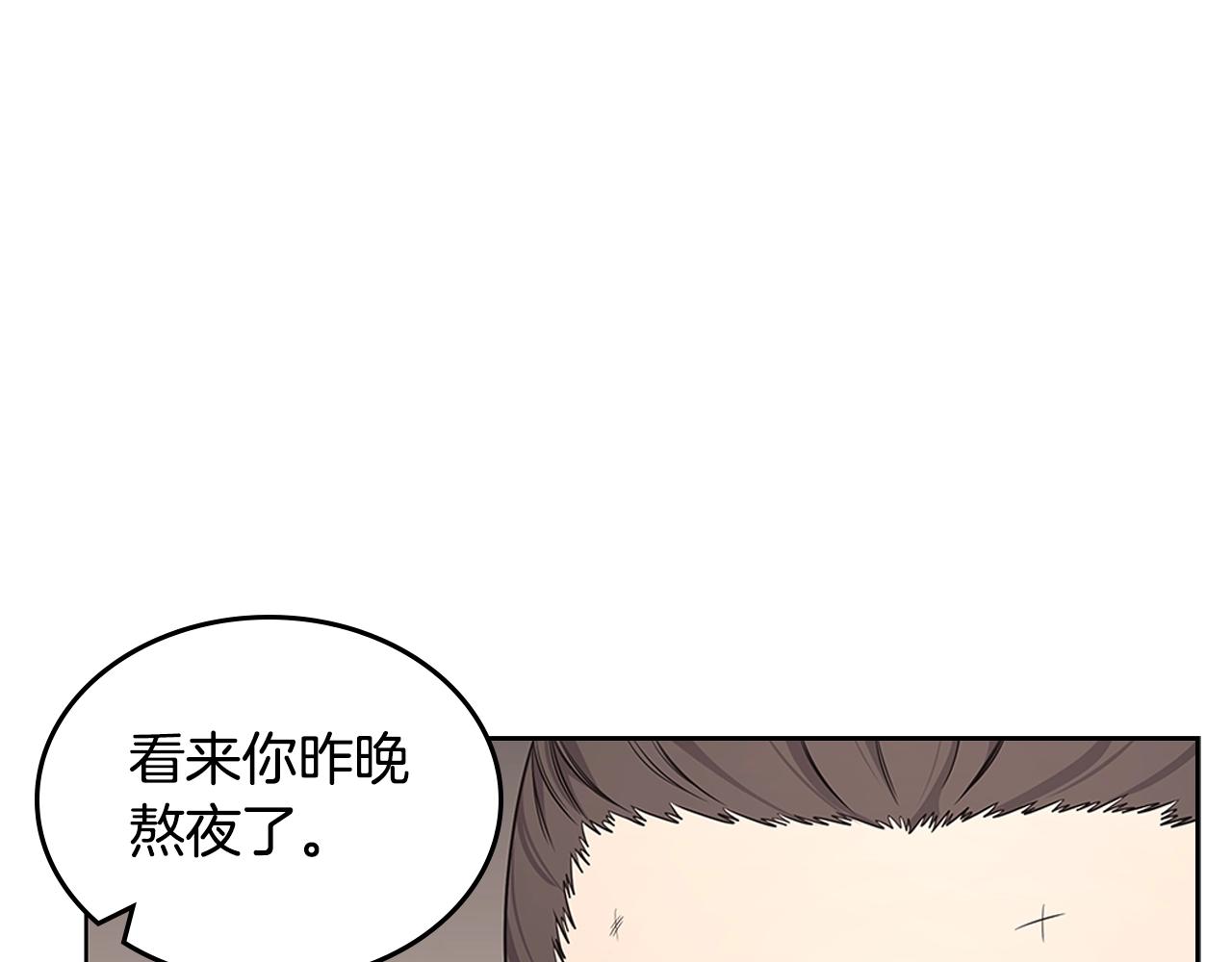 重生之我在魔教耍长枪爱优漫漫画,第126话 考验1图