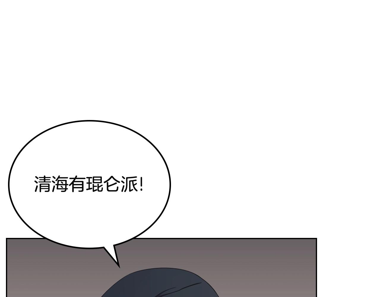 重生之我在魔教耍长枪漫画免费版漫画,第143话 武神虫2图