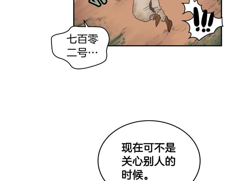 重生之我在魔教耍长枪漫画免费版漫画,第2话 魔教练习生900号！2图