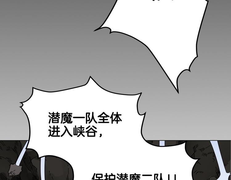 重生之我在魔教耍长枪小说免费看漫画,第32话 巨魔级的对手1图