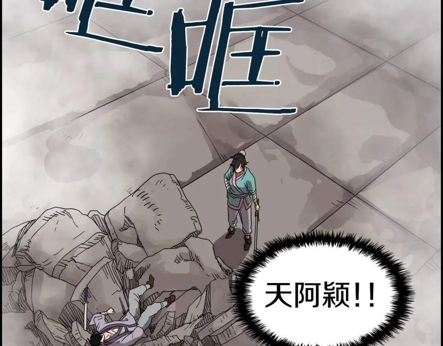 重生之我在魔教耍长枪全集免费漫画,第17话 最终的胜者是...2图