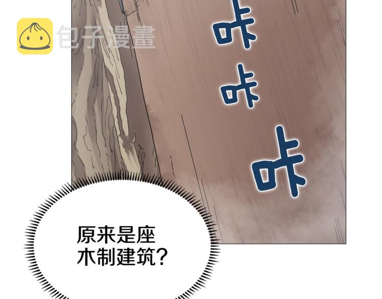 重生之我在魔教耍长枪漫画,第41话 龙牙白夜枪2图