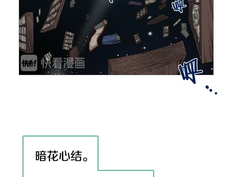 重生之我在魔教耍长枪漫画在线观看漫画,第34话 巨龙冲天！杀招已成！1图