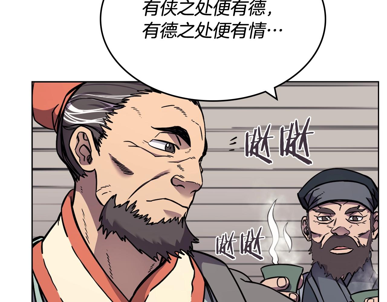 重生之我在魔教耍长枪漫画免费版漫画,第134话 献身武林2图