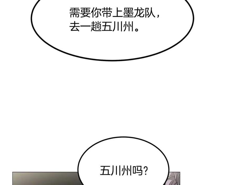 重生之我在魔教耍长枪漫画免费观看下拉式漫画,第44话 出征昆仑1图