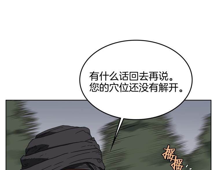 重生之我在魔教耍长枪合集漫画,第49话 正面刚2图