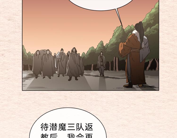 重生之我在魔教耍长枪漫画90话漫画,第36话 参见教主2图