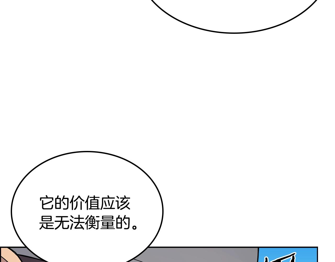 重生之我在魔教耍长枪下拉式漫画漫画,第129话 义血门1图