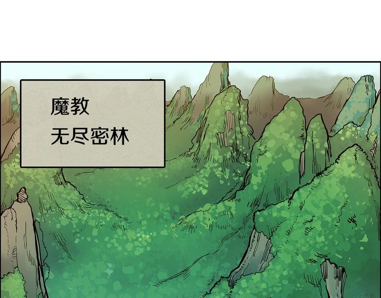 重生之我在魔教耍长枪小说原名漫画,第4话 900号的威慑力2图