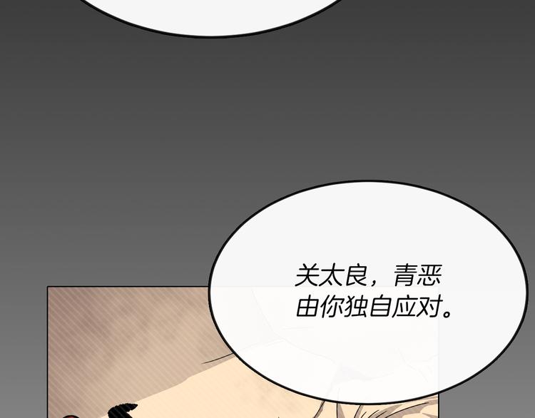 重生之我在魔教耍长枪漫画,第26话 隐藏的实力1图