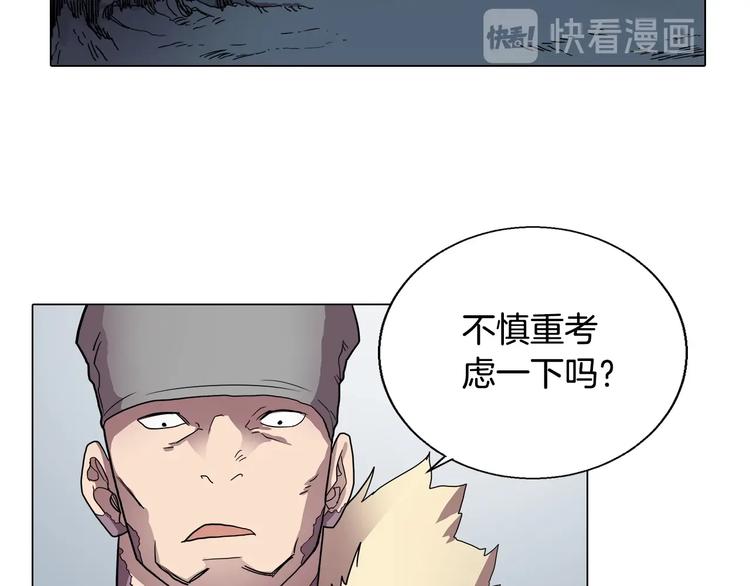 重生之我在魔教耍长枪免费观看漫画,第11话 我独自一打五1图