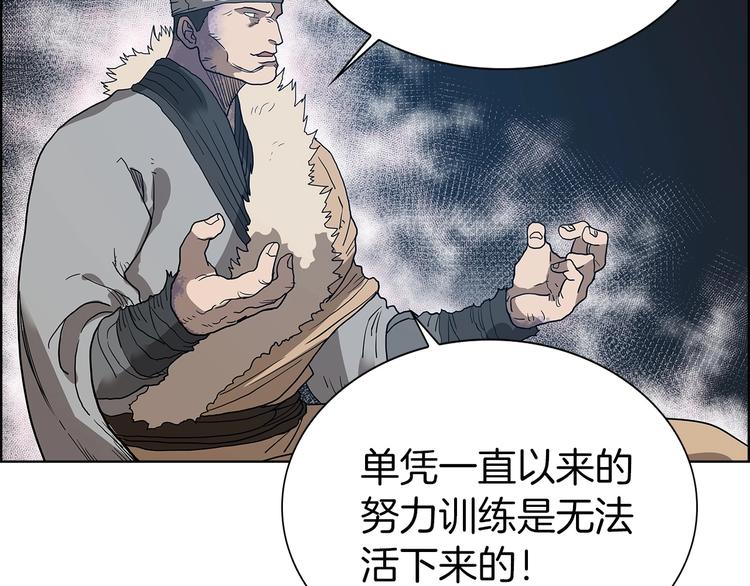 重生之我在魔教耍长枪原著漫画,第7话 令人期待的900号2图