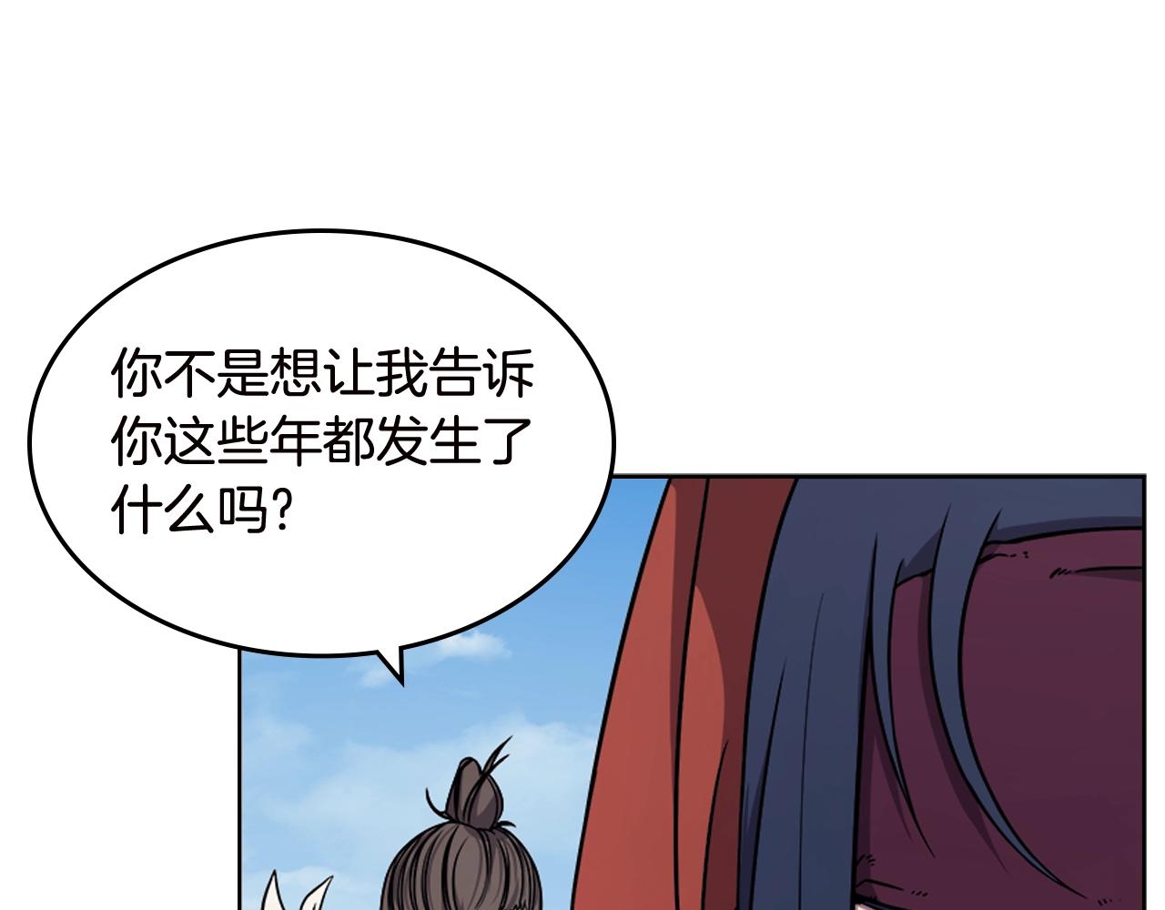 重生之我在魔教耍长枪有没有小说漫画,第136话 一玉剑主2图