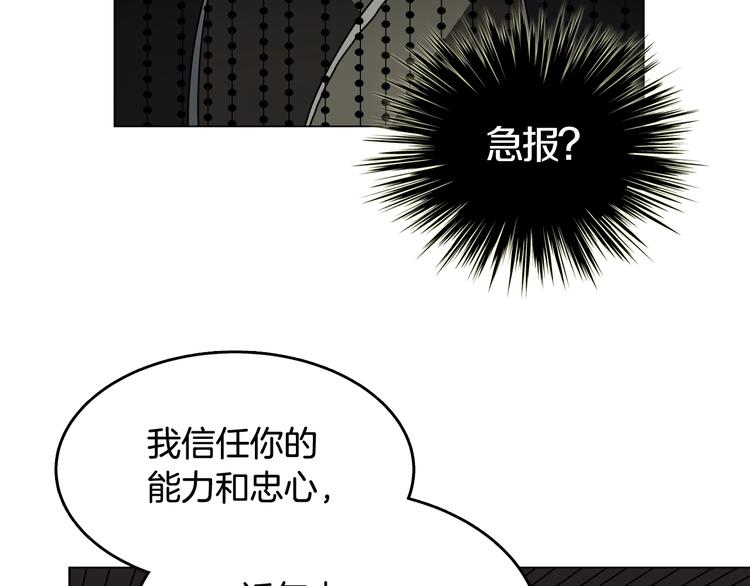 重生之我在魔教耍长枪18话漫画,第29话 剧毒1图