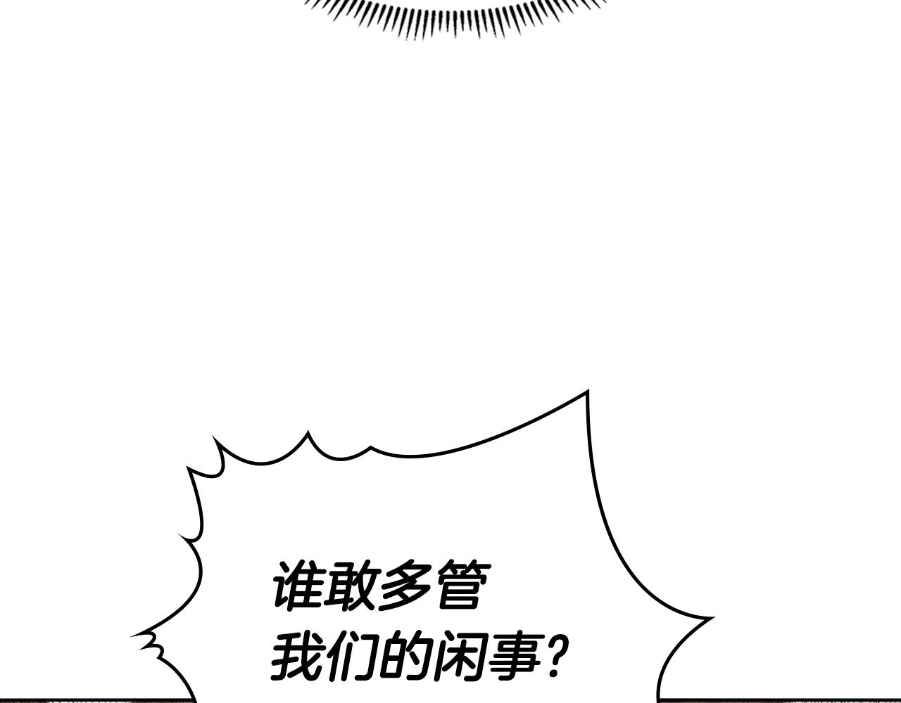 重生之我在魔教耍长枪漫画漫画,第130话 识破2图