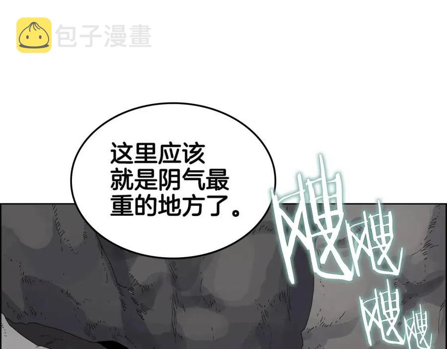 重生之我在魔教耍长枪免费看漫画,第57话 打通任督二脉2图