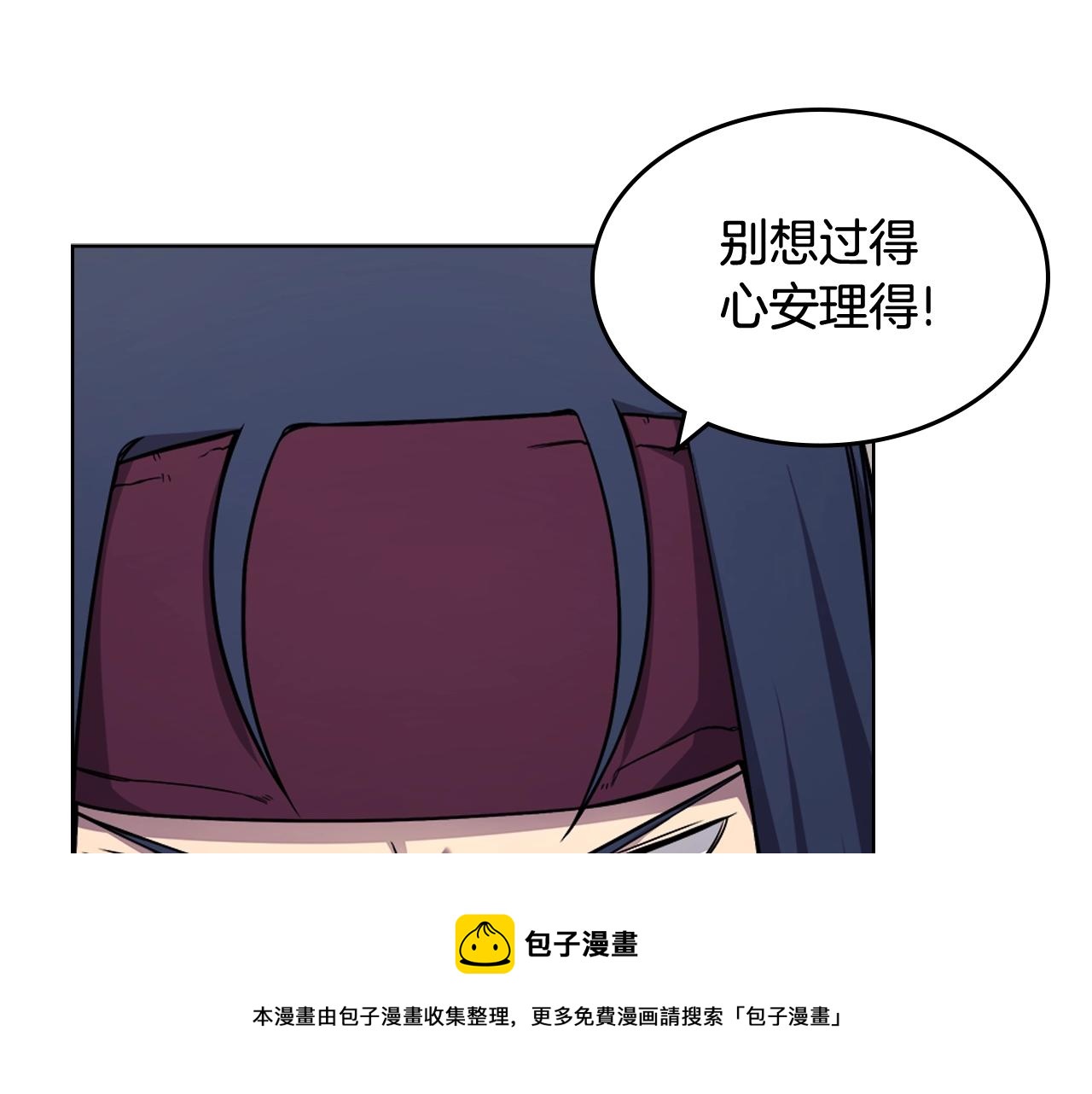 重生之我在魔教耍长枪原名漫画,第135话 他的眼神1图