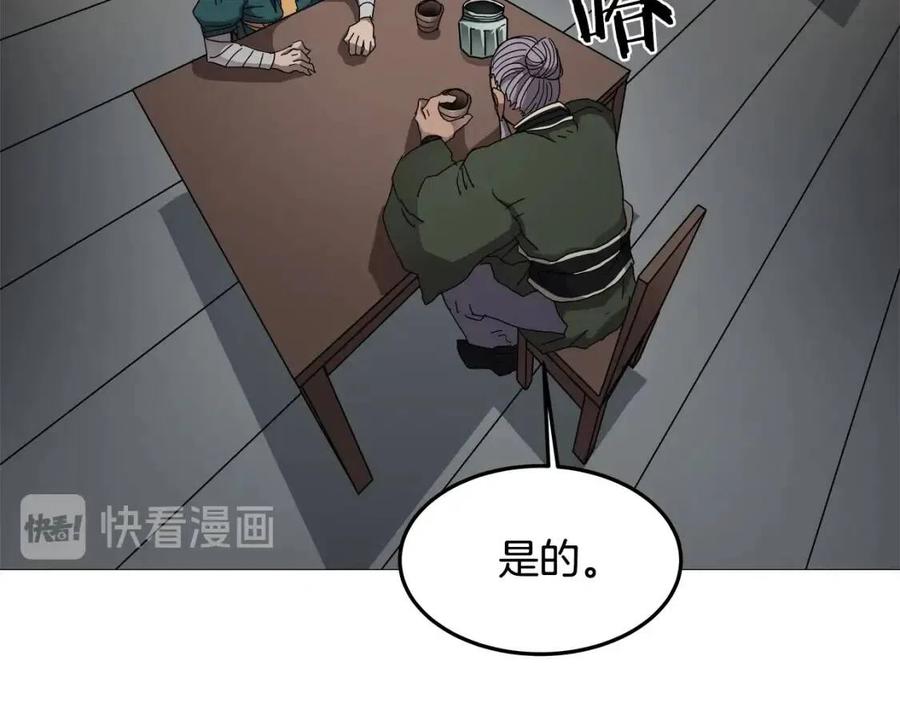 重生之我在魔教耍长枪漫画,第44话 出征昆仑2图