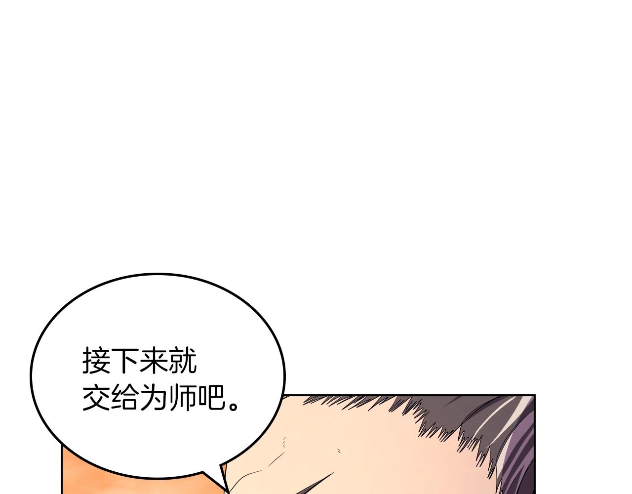 重生之我在魔教耍长枪原名漫画,第107话 心中之剑2图