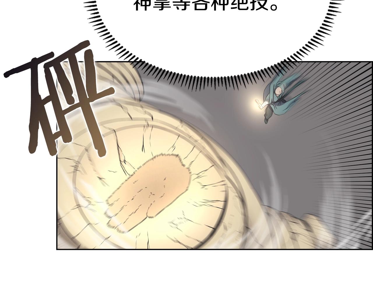 重生之我在魔教耍长枪漫画,第115话 继位大典2图