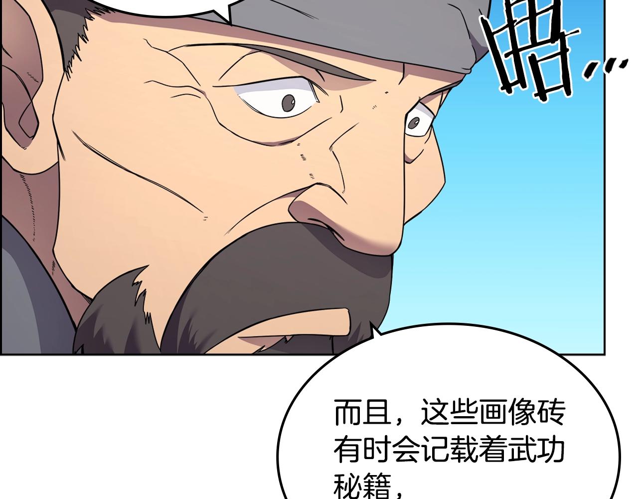 重生之我在魔教耍长枪下拉式漫画漫画,第129话 义血门2图