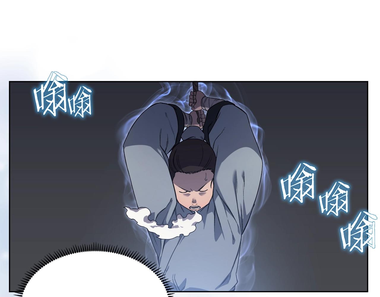 重生之我在魔教耍长枪小说叫什么漫画,第24话 万魔之主2图