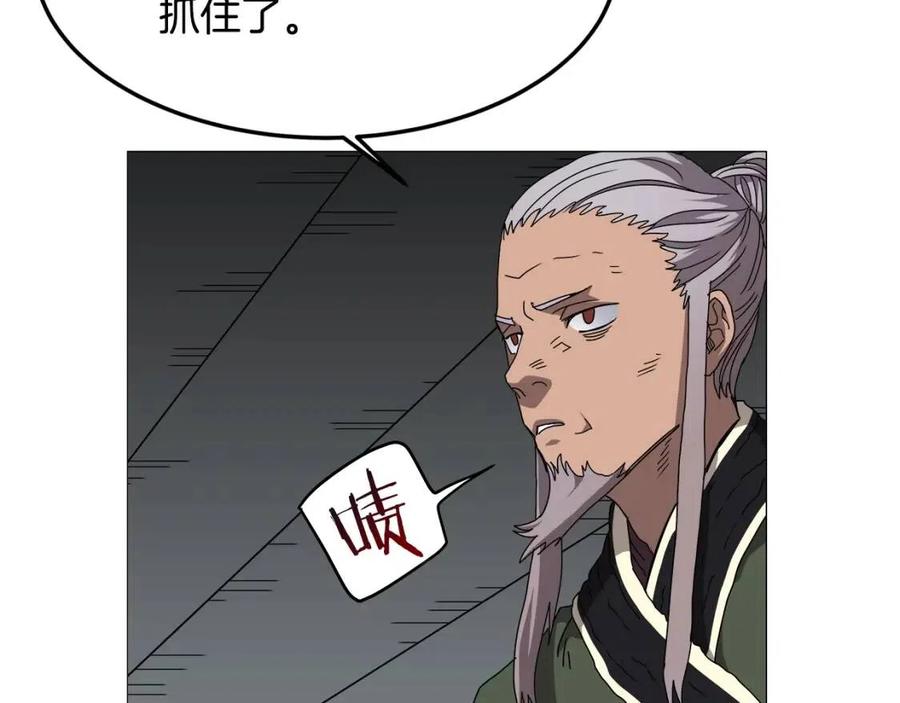 重生之我在魔教耍长枪免费看漫画,第44话 出征昆仑2图