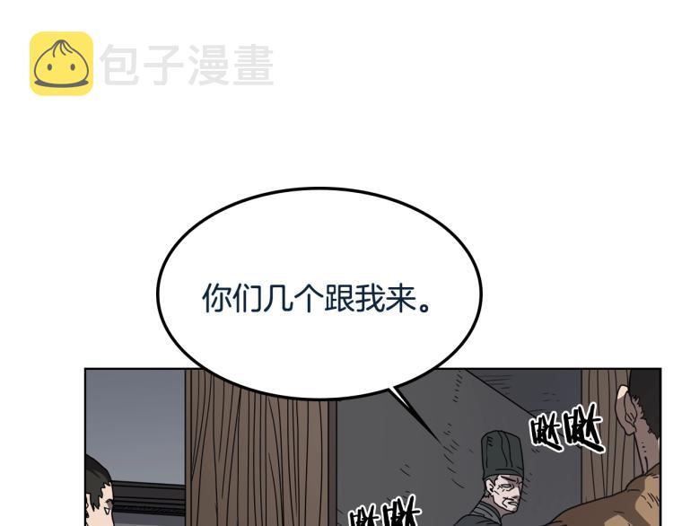 重生之我在魔教耍长枪漫画,第48话 心机之战2图