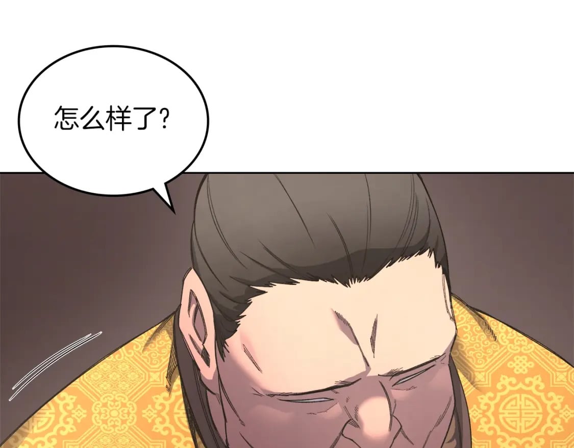 重生之我在魔教耍长枪在线观看漫画,第49话 坚持2图