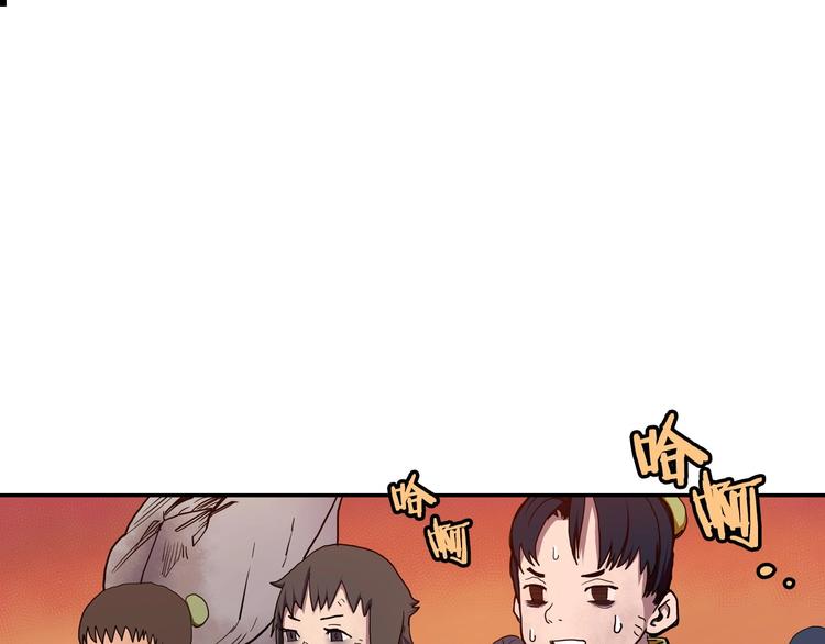 重生之我在魔教耍长枪漫画,第2话 魔教练习生900号！1图