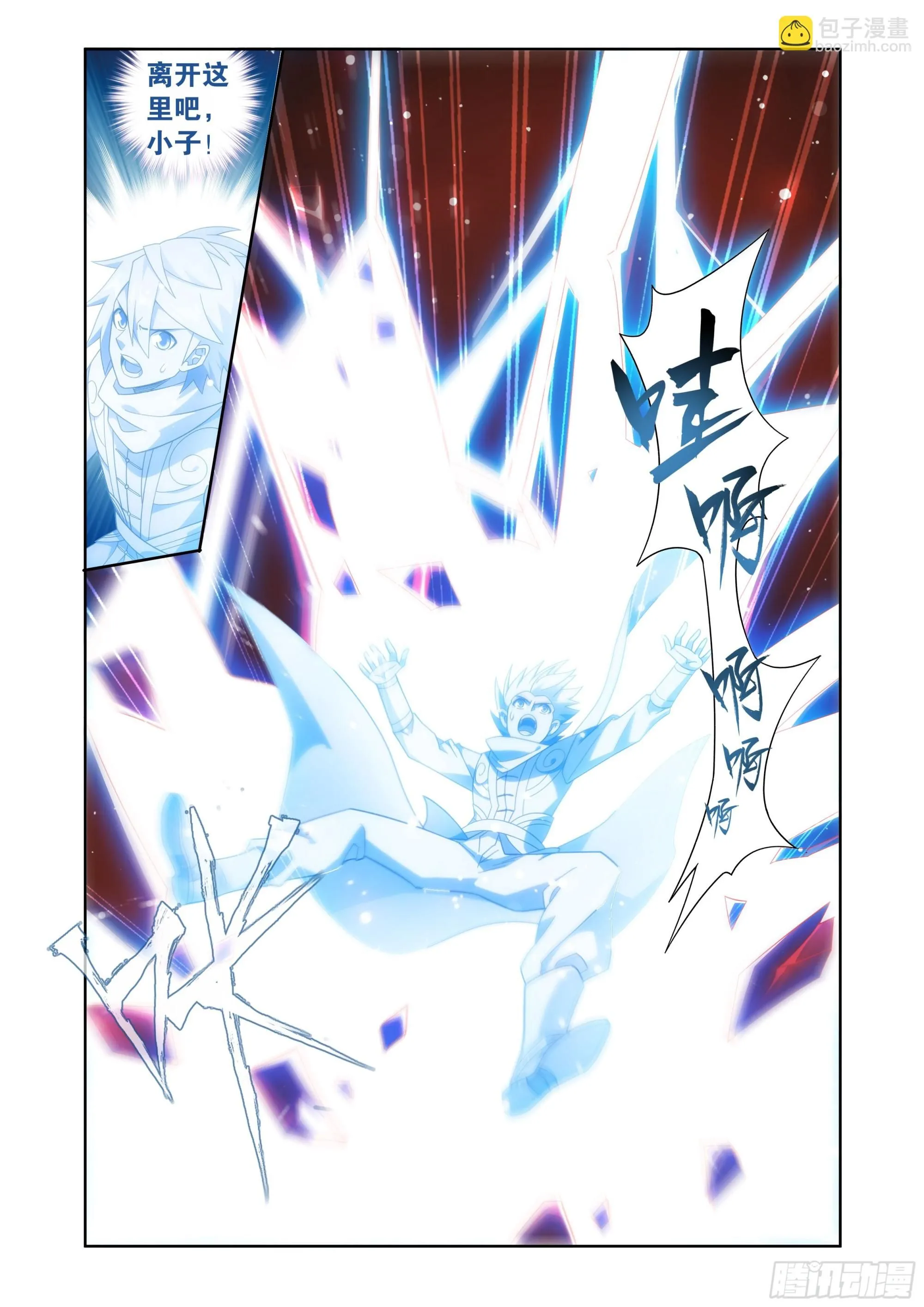 斗破苍穹漫画,第413回 九品灵丹1图