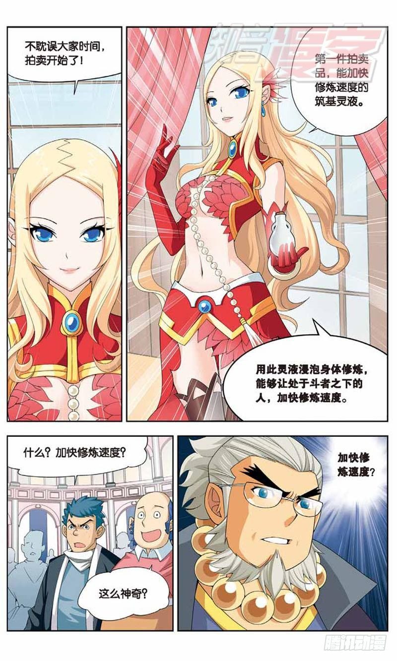 斗破苍穹漫画,082图