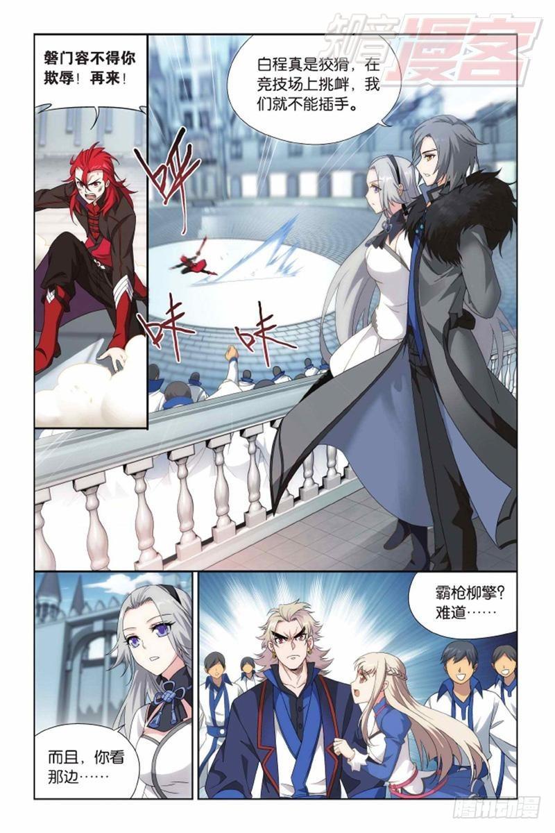 斗破苍穹漫画,第139回 对战白程（下）1图