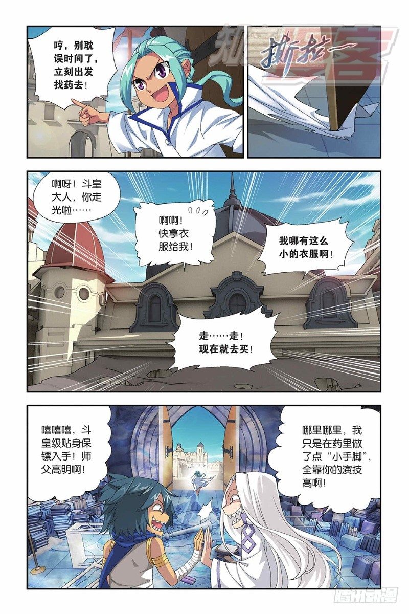 斗破苍穹漫画,52（上）2图